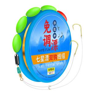 新款双钩免调漂七星漂线组高灵敏浮漂挂杆即钓全套垂钓草洞大板鲫