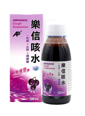 香港乐信咳水小儿童咳嗽化痰祛痰止咳糖浆通鼻塞成年人进口咳嗽药