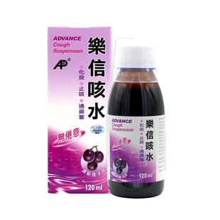 香港乐信咳水小儿童咳嗽化痰祛痰止咳糖浆通鼻塞成年人进口咳嗽药