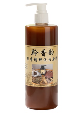 定制手工熬制纯植物中药草本洗发水侧柏叶无患子皂角抑痒养发头皮