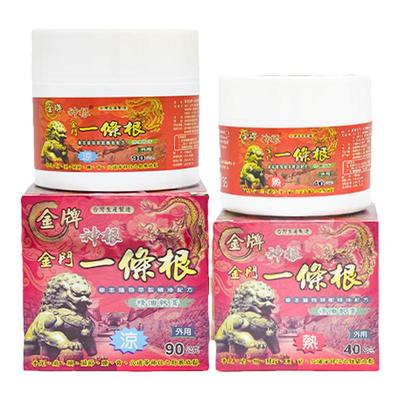 金门一条根台湾原装正品金牌