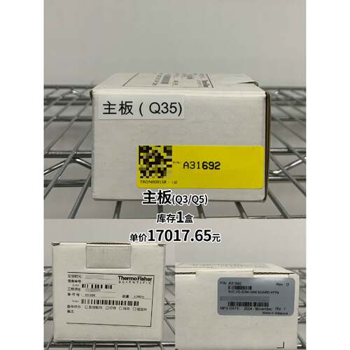 Thermo Scientific主板，型号A31692，Q—议价