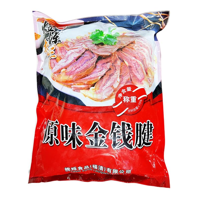 煜烁老三原味金钱腱5kg牛腱子肉