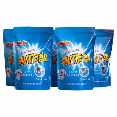 MEJY爆炸盐亮白有氧泡泡粉