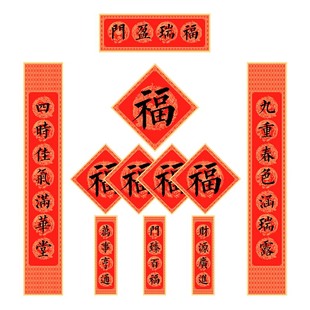 马年对联春联2026年新款磁吸高端定制新年春节福瑞盈门中国风门贴