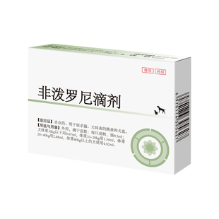 金澳康威狗狗猫咪驱虫药体内外一体宠物跳蚤犬虱外驱非泼罗尼滴剂