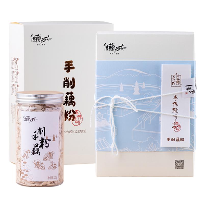 佳藕天成純手工削純藕粉無糖無添加杭州西湖特產(chǎn)正宗禮盒裝伴手禮