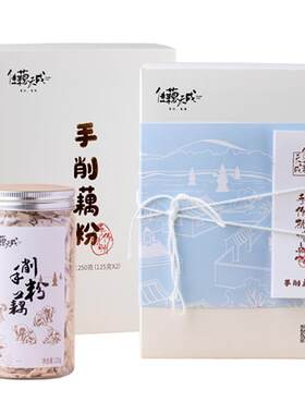佳藕天成礼盒装杭州特产藕粉