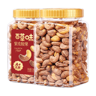百草味紫皮腰果坚果
