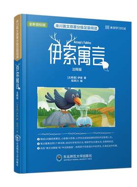 来川双语读物带音标赠音频