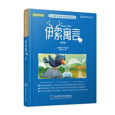 来川双语读物带音标赠音频