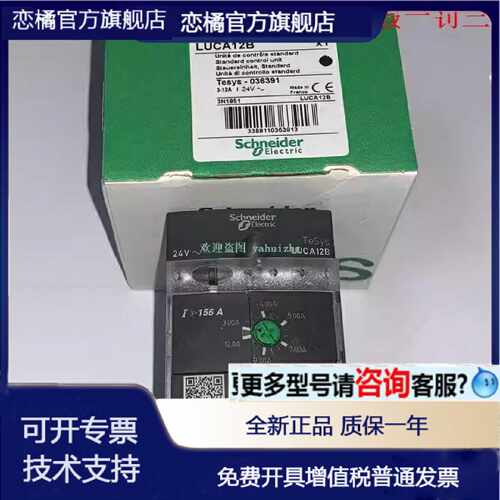 议价LUCA12BLUCA12BLLUCA12ESLUCA12FU傲马启动器3-12A