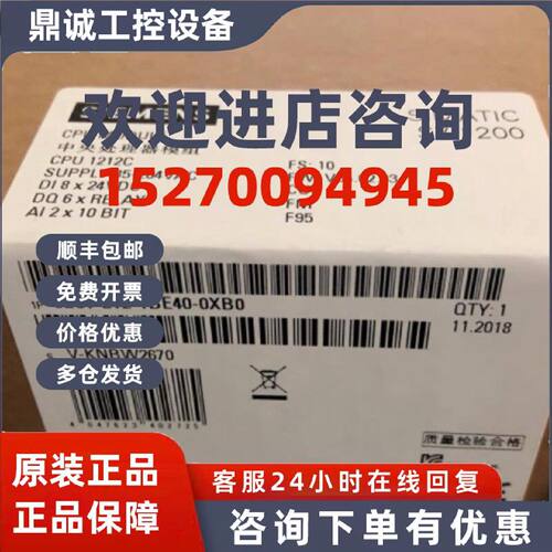 议价6ES7212-1BE40-0XB0西门子S7-1200紧凑型CPU模块6ES72121BE40