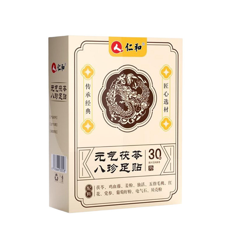 仁和足贴元气茯苓八珍足贴五指毛桃党参鸡血藤姜粉独活抖音同款