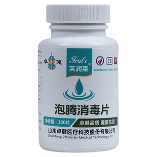 消毒泡腾片含氯漂白消毒84有效杀菌医用酒店餐饮学校旅馆祛除异味