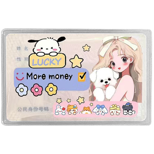 杰利身份证证件卡套头像挡脸搞怪显眼包透明保护壳恶搞pvc磨砂防磁搞笑绑匪头套网红卡套卡通情侣闺蜜社恐