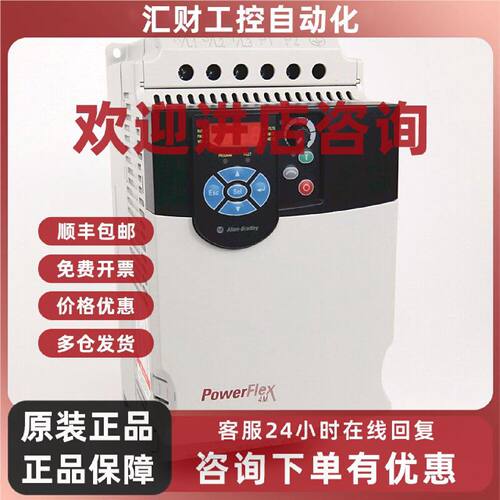 议价美国罗克韦尔Allen-BradleyAB22F-D024N104变频器全新质保1年