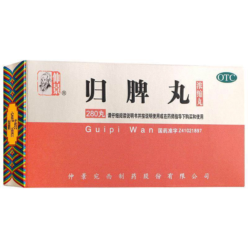 仲景归脾丸280丸益气健脾祛湿养血安神治失眠多梦睡眠差助眠脾胃S