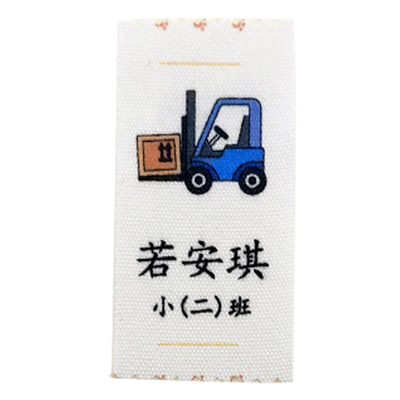 缝制款纯棉名字贴衣服标签耐洗