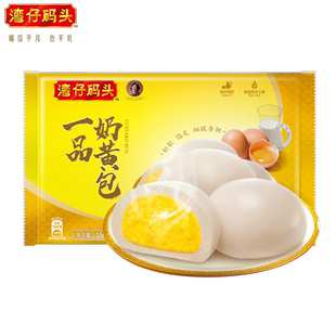 湾仔码头微波速冻面点甜包子小吃早餐奶黄流沙蜂蜜蒸煮食品