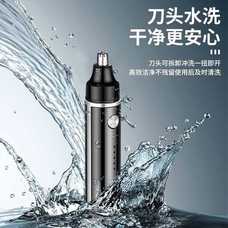 24JLL5013电动鼻毛修剪器男士充电式剪剃神鼻毛鼻毛修鼻腔鼻毛清