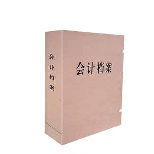 江苏版会计档案盒加大会计档案盒31X25X6cm无酸纸企业档案盒文件盒会计凭证档案盒财务档案盒会计凭证盒归档