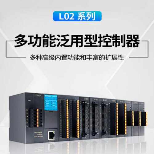 议价Coolmay顾美PLC可编程L02M24R/T L02M32R/T可扩展模块模拟量