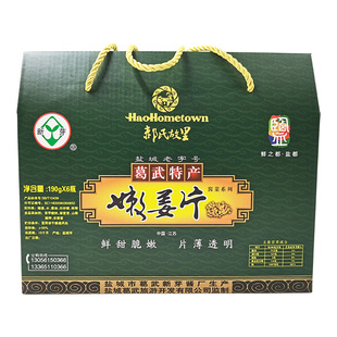 葛武嫩姜片190克×6瓶礼盒盐城特产正宗新芽牌酱生姜盐都即食酱菜