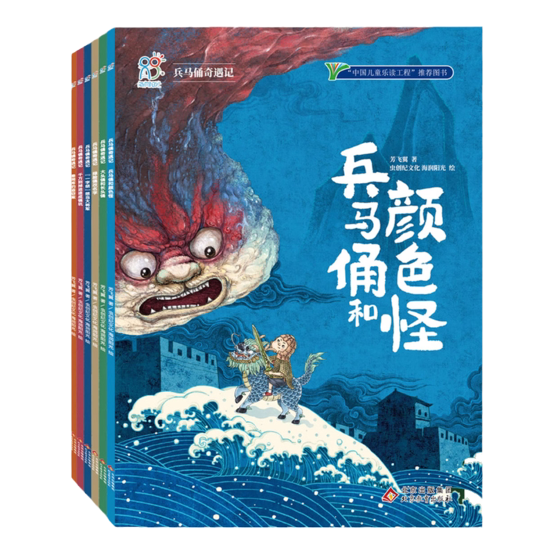 全套6册小学生课外阅读科普绘本