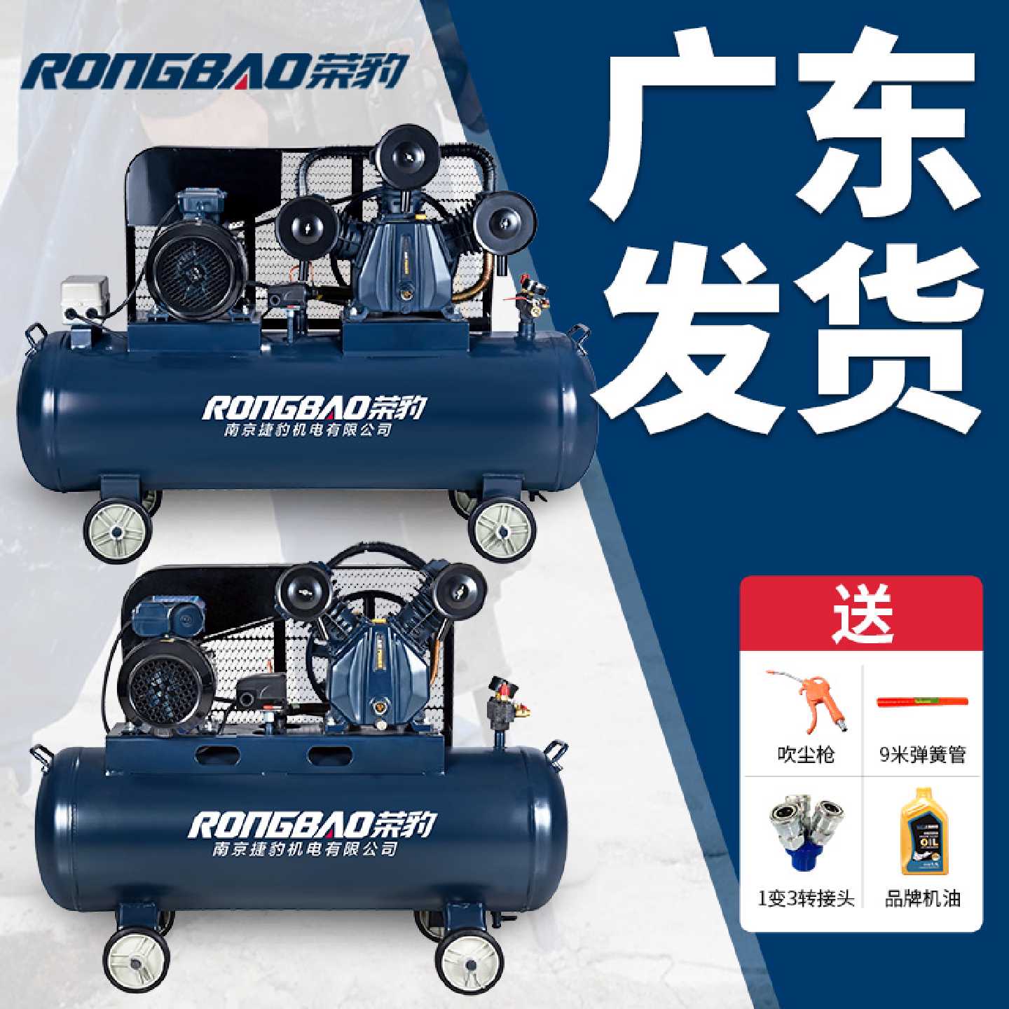 南京捷豹空压机工业级380v大型气磅打气泵喷漆专用气钉枪喷枪荣豹