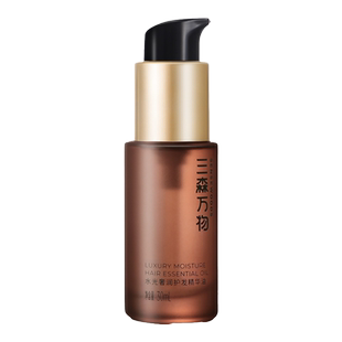 【华熙生物】三森万物奢润护发精油保湿滋养防毛躁柔顺亮泽