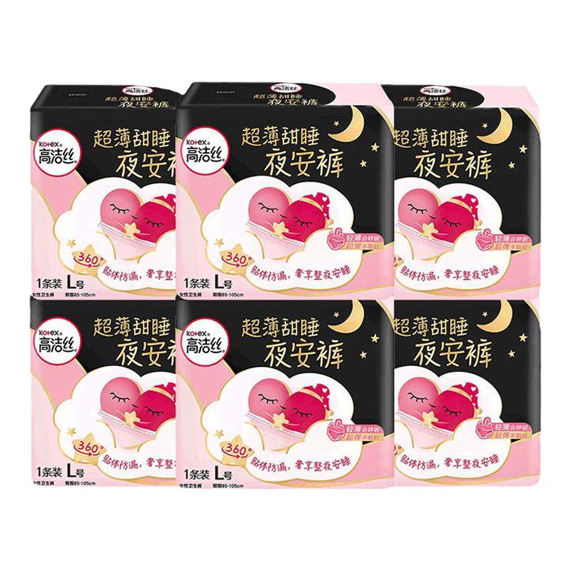 高洁丝夜安裤L码6条防漏