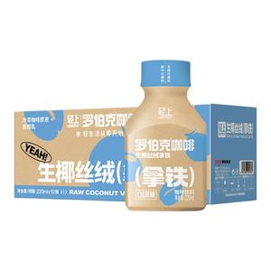 轻上罗伯克咖啡生椰丝绒拿铁