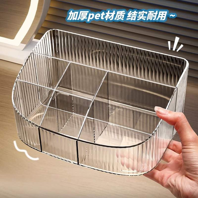 化妆品收纳盒桌面亚克力分格梳妆台护肤品口红面膜整理盒子置物架