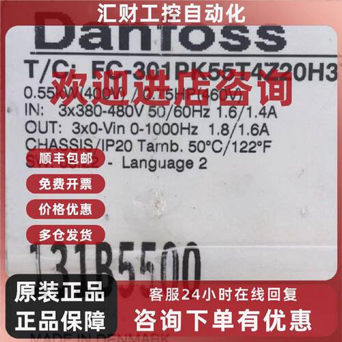 议价Danfoss丹佛斯变频器FC-301PK55T4Z20H3T 131B5500 0.55KW 40