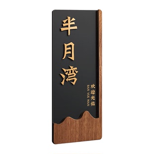 新中式酒店包厢包间门牌定制饭店茶楼包房亚克力标识牌创意麻将棋牌室号码牌高档民宿餐厅餐饮雅间房间门牌号