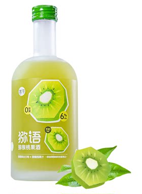 猕语低度果酒猕语猕猴桃果酒