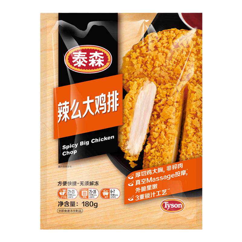 Tyson/泰森辣么大鸡排半成品冷冻空气炸锅加热汉堡微辣180g*10包