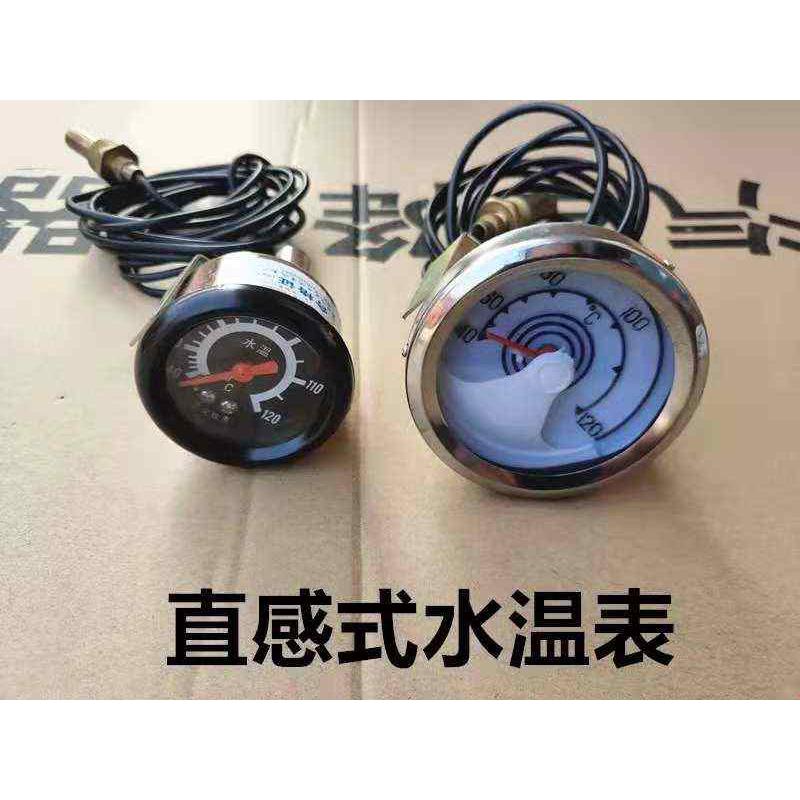 汽车货车工程车农用车改装直感式水温表12v24v通用带线水温表带线
