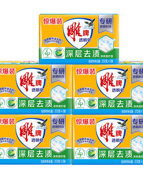 雕牌透明皂强效去渍青柠香