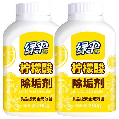 绿伞柠檬酸除垢剂2瓶食品级原料