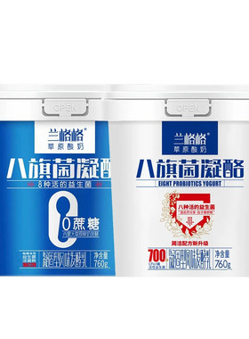 兰格格0蔗糖八旗菌凝酪760g2大桶