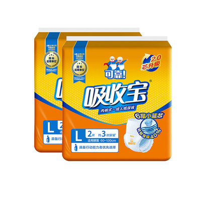 【天猫U先】可靠吸收宝成人拉拉裤2.0内裤型纸尿裤老人尿不湿4片