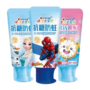 佳洁士防蛀儿童牙膏抗糖2-12岁双效强健牙釉质男女宝蜘蛛侠草莓味