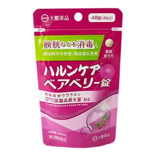 日本大鹏制药熊莓片膀胱炎前列腺炎尿不尽尿频尿急夜尿多尿路感染