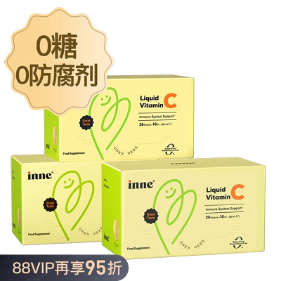 inne因你维生素C提升自护力儿童