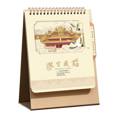 布艺高架2026年新款纸架台历定制可印logo公司企业商务广告定做办公室创意摆件竖款日历本记事中国风月历日历