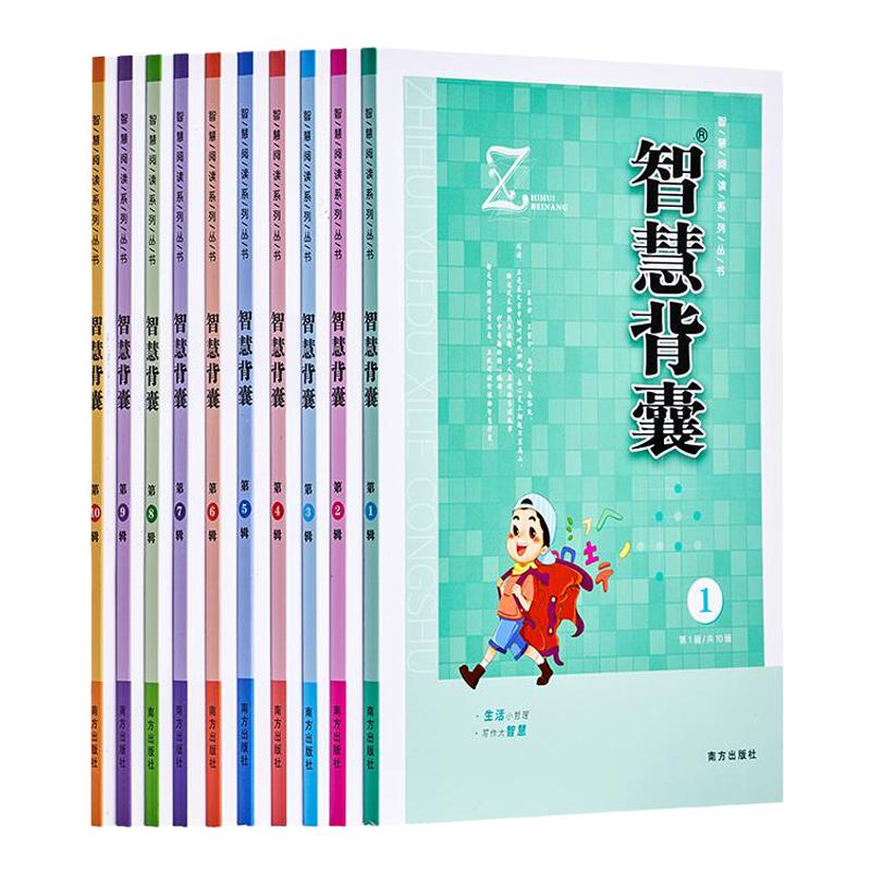 作文演讲金句素材智慧背囊音频新