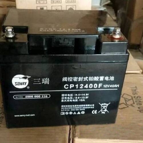 三瑞蓄电池CP1240012V40AH机房UPS电源配套消防照明EPS直流屏