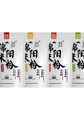 吃在途中绵阳米粉独立肉包